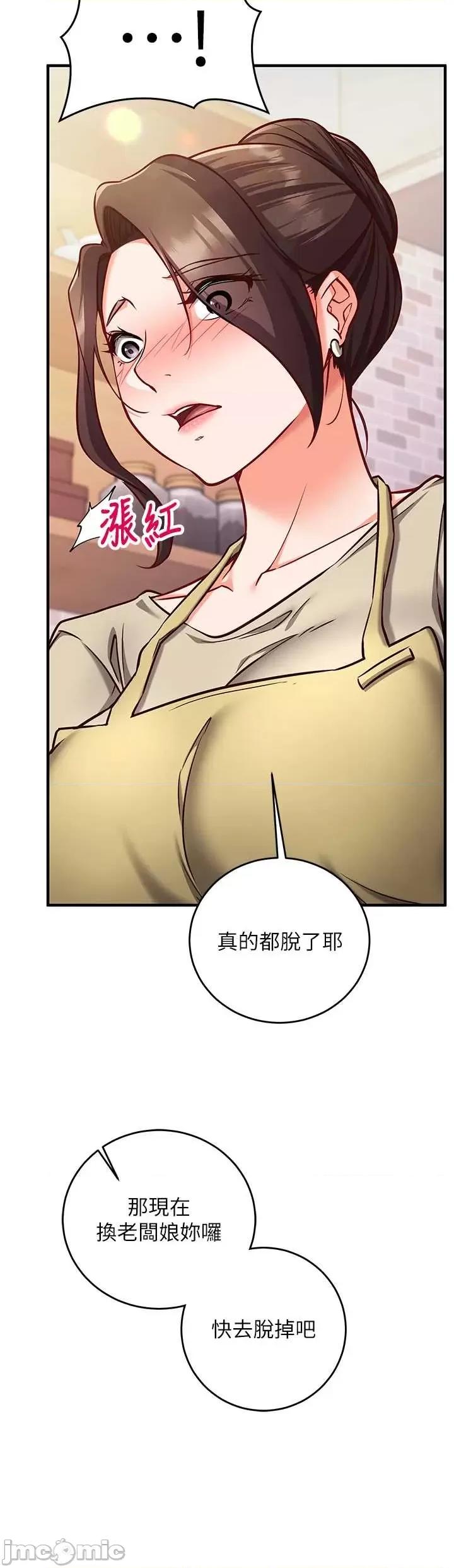 偷心計 催眠偷心計 10 第38页