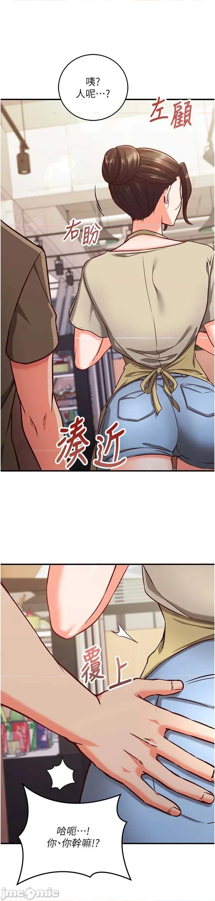 偷心計 催眠偷心計 10 第40页