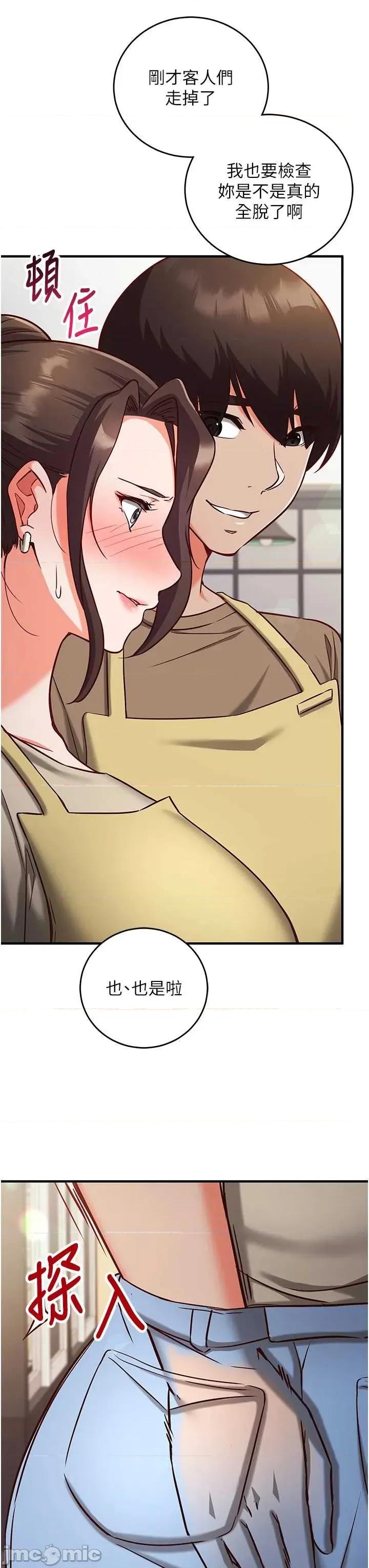 偷心計 催眠偷心計 10 第41页