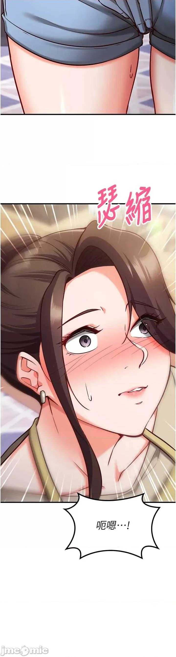 偷心計 催眠偷心計 10 第42页