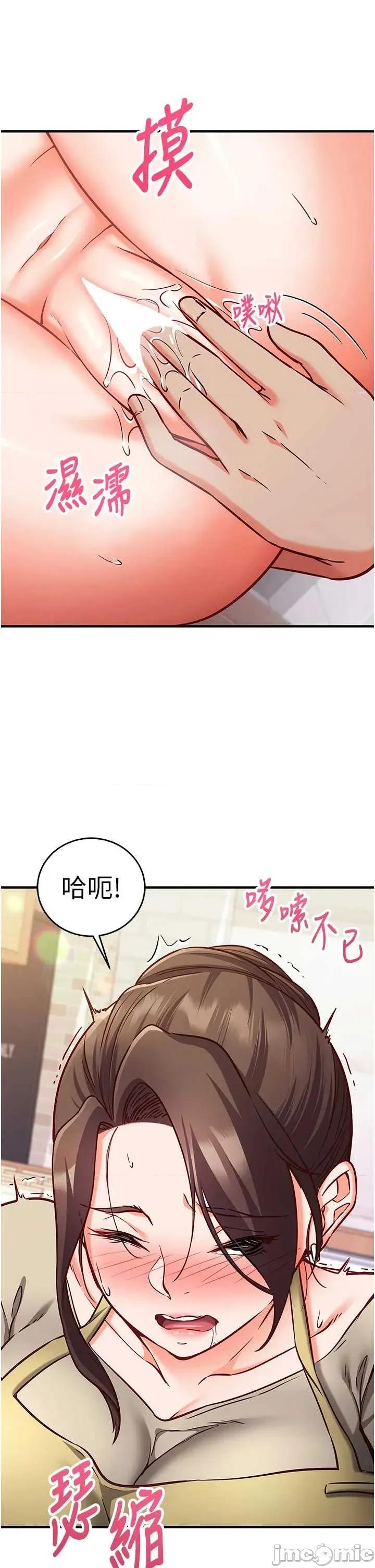 偷心計 催眠偷心計 10 第43页