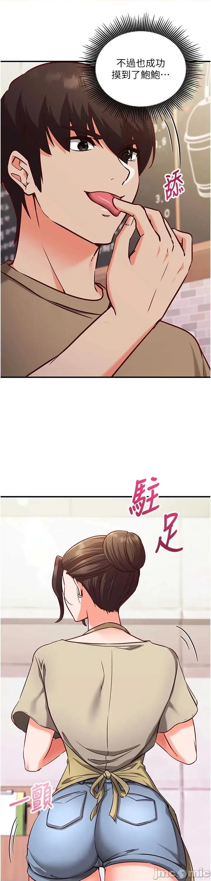 偷心計 催眠偷心計 10 第47页