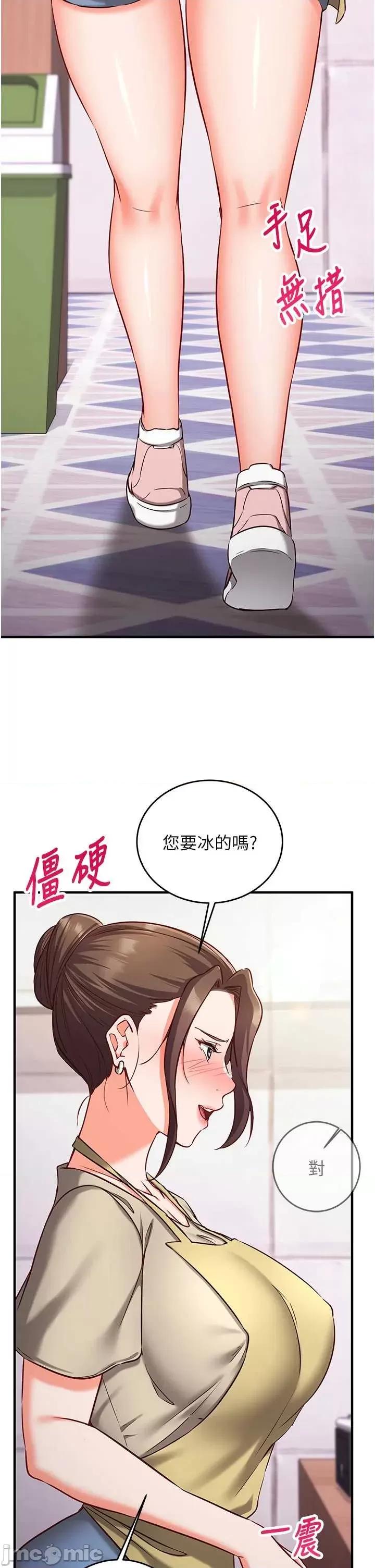 偷心計 催眠偷心計 10 第48页
