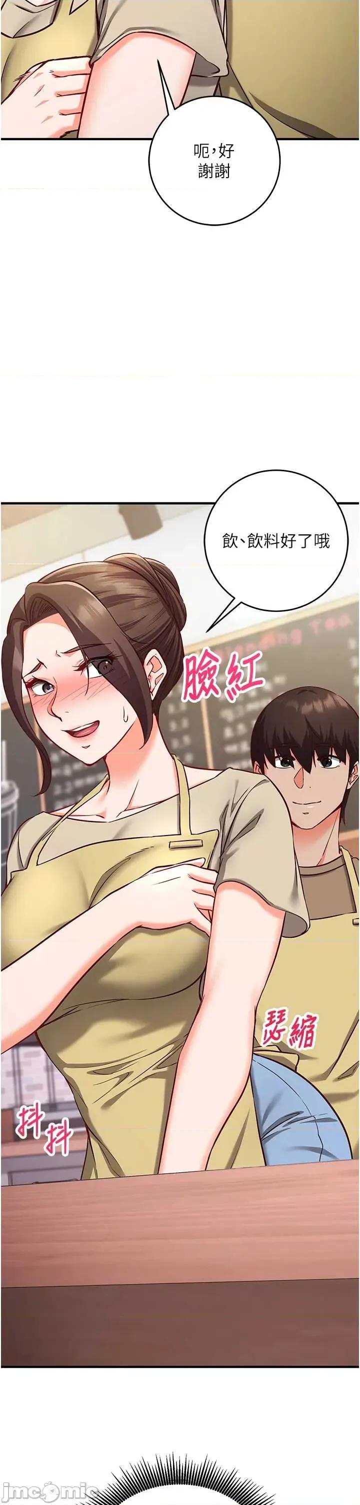 偷心計 催眠偷心計 10 第50页