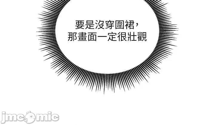 偷心計 催眠偷心計 10 第51页