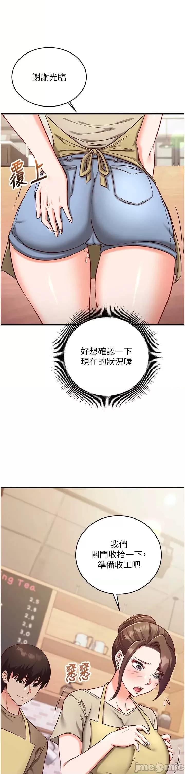 偷心計 催眠偷心計 10 第52页