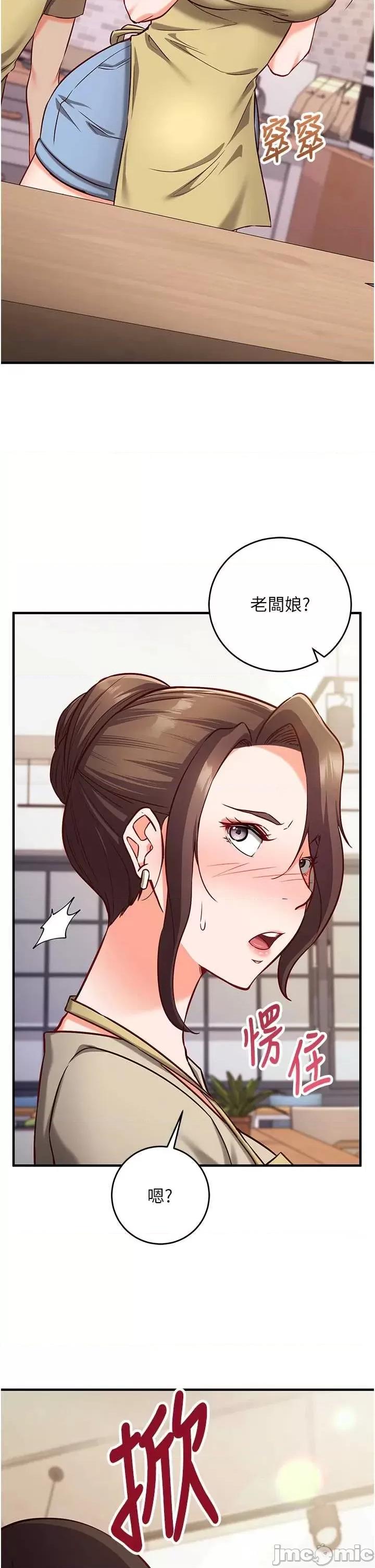 偷心計 催眠偷心計 10 第53页