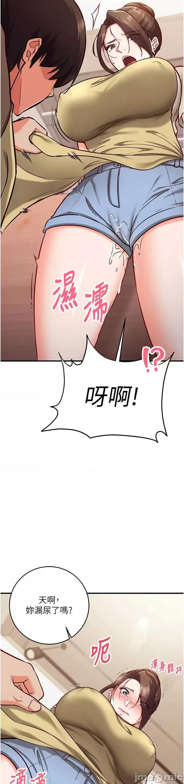 偷心計 催眠偷心計 10 第54页