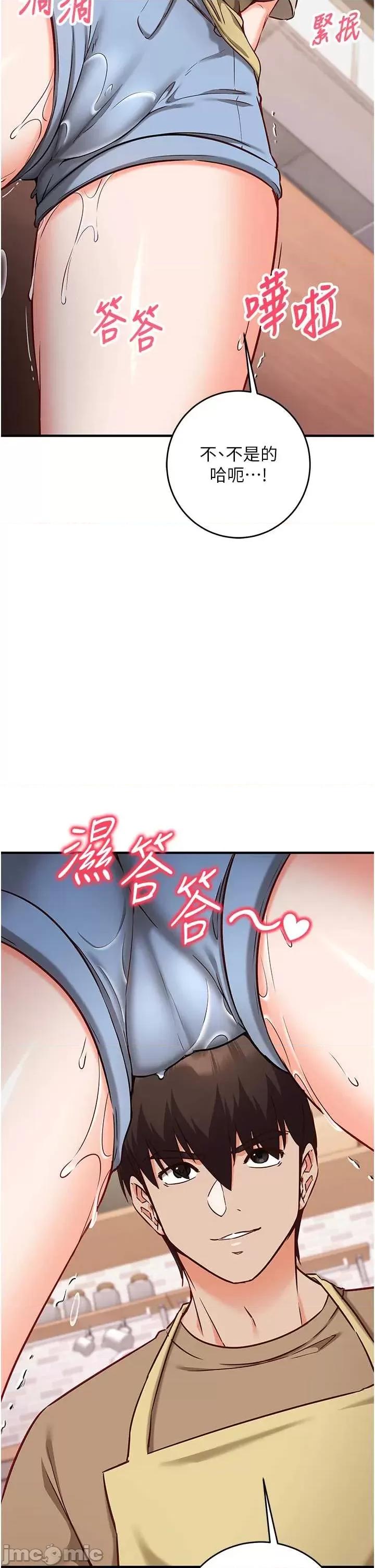 偷心計 催眠偷心計 10 第55页