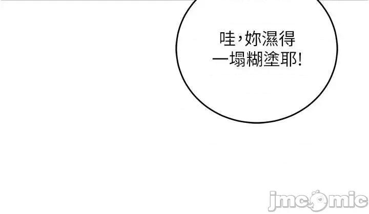偷心計 催眠偷心計 10 第56页