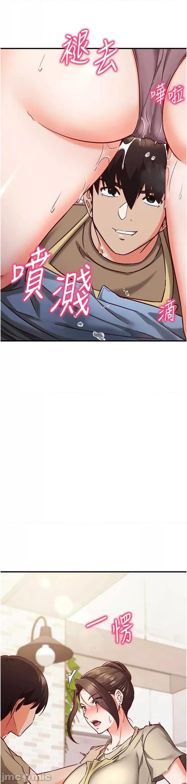 偷心計 催眠偷心計 10 第57页