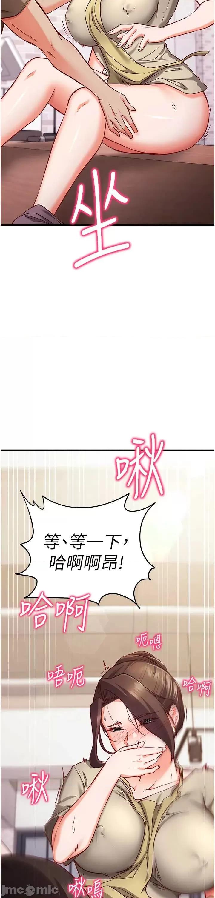 偷心計 催眠偷心計 10 第58页
