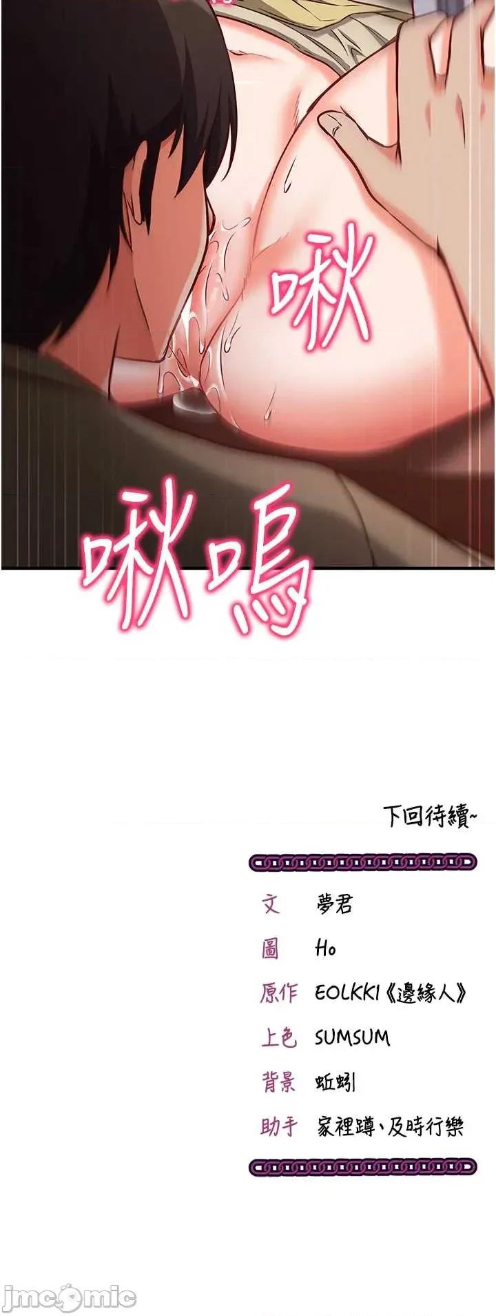 偷心計 催眠偷心計 10 第59页