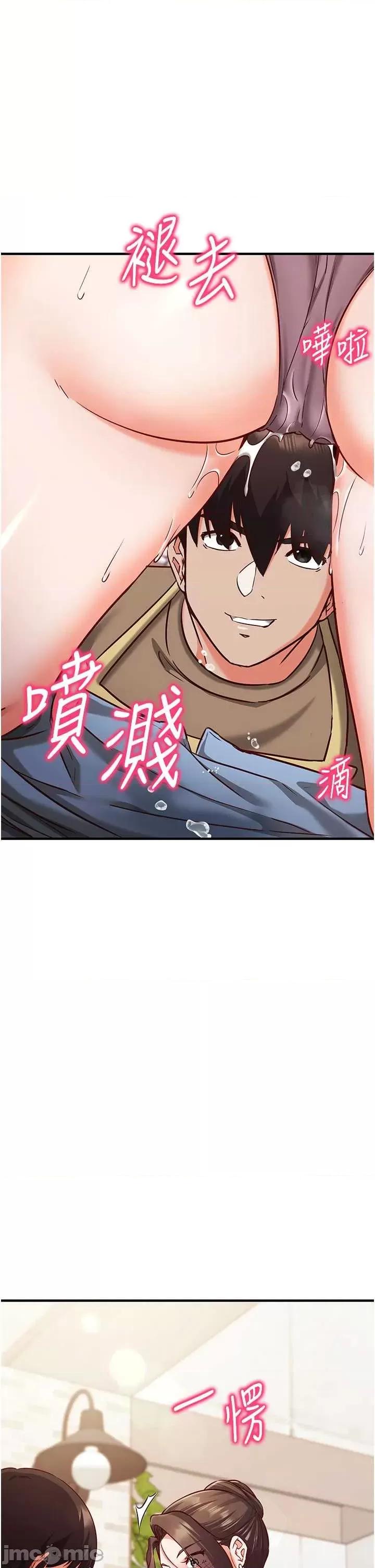 偷心計 催眠偷心記 11 第1页