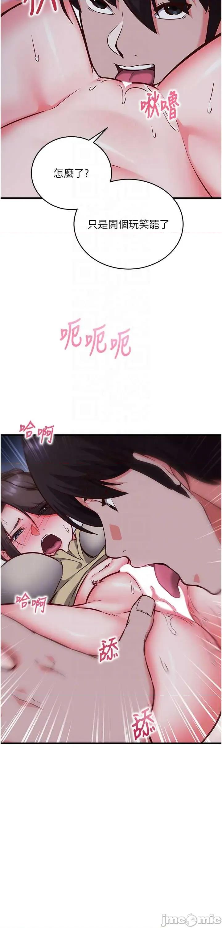偷心計 催眠偷心記 11 第10页