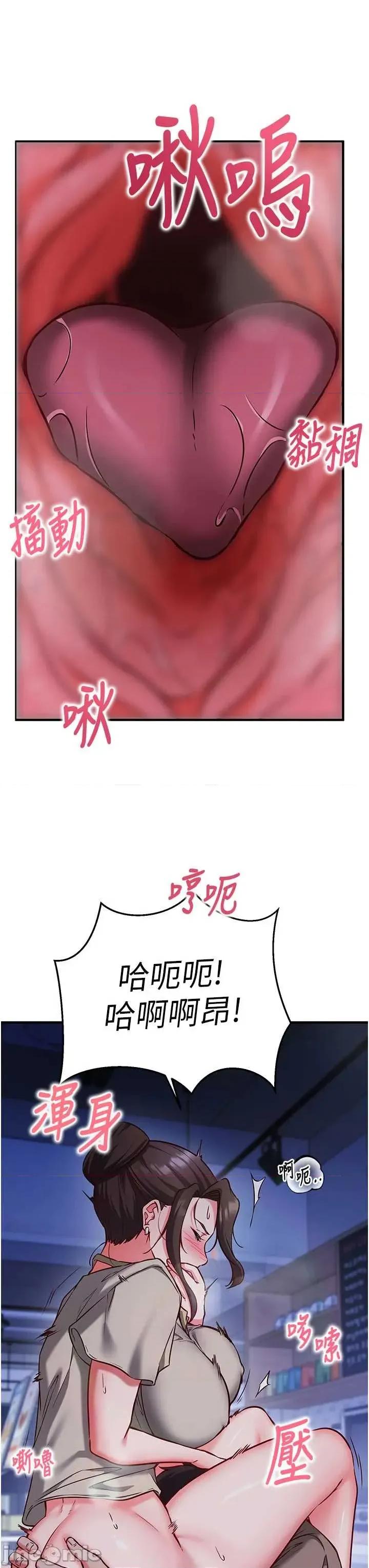 偷心計 催眠偷心記 11 第11页