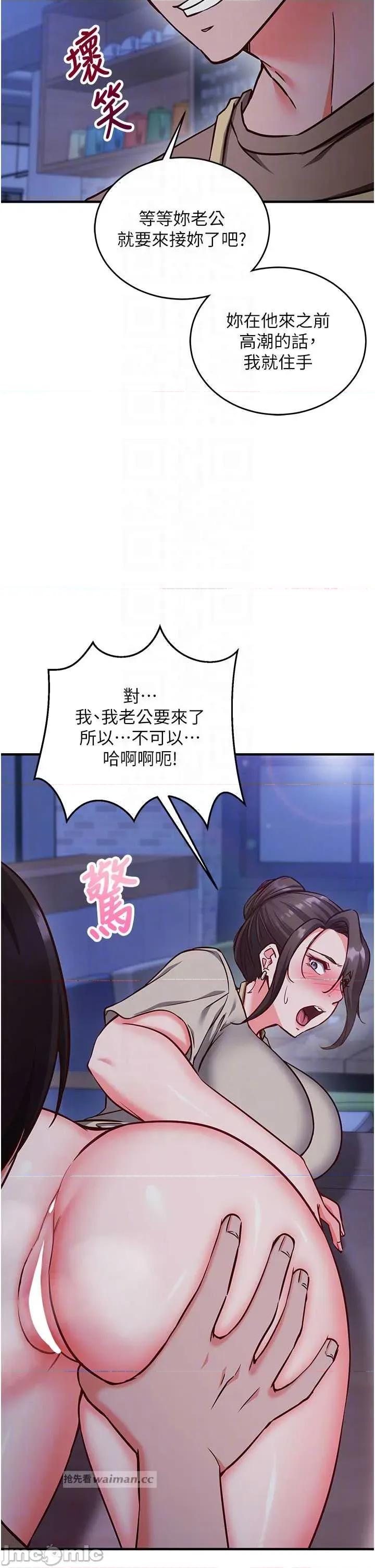 偷心計 催眠偷心記 11 第18页