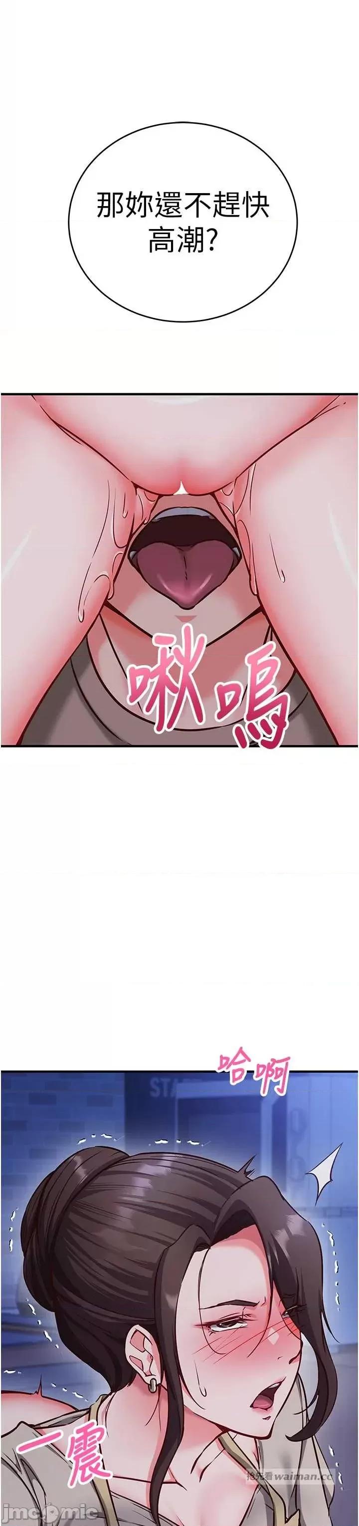 偷心計 催眠偷心記 11 第19页