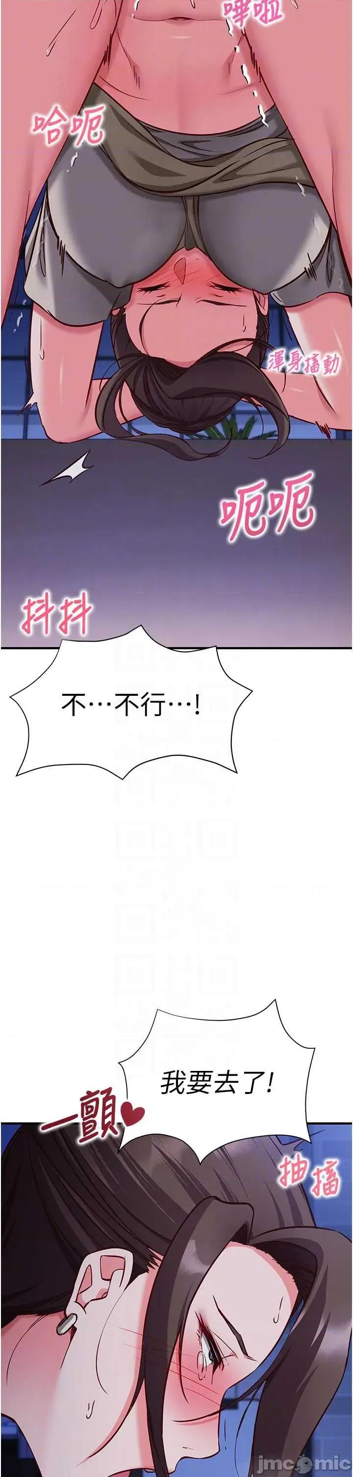 偷心計 催眠偷心記 11 第22页