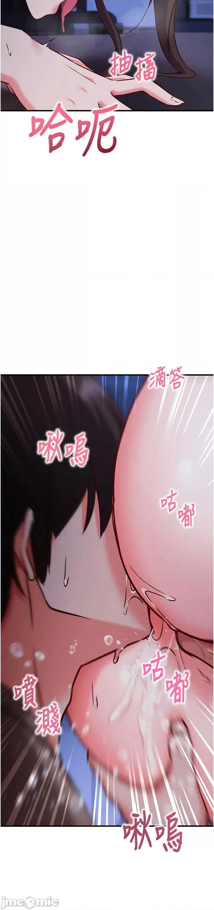偷心計 催眠偷心記 11 第23页