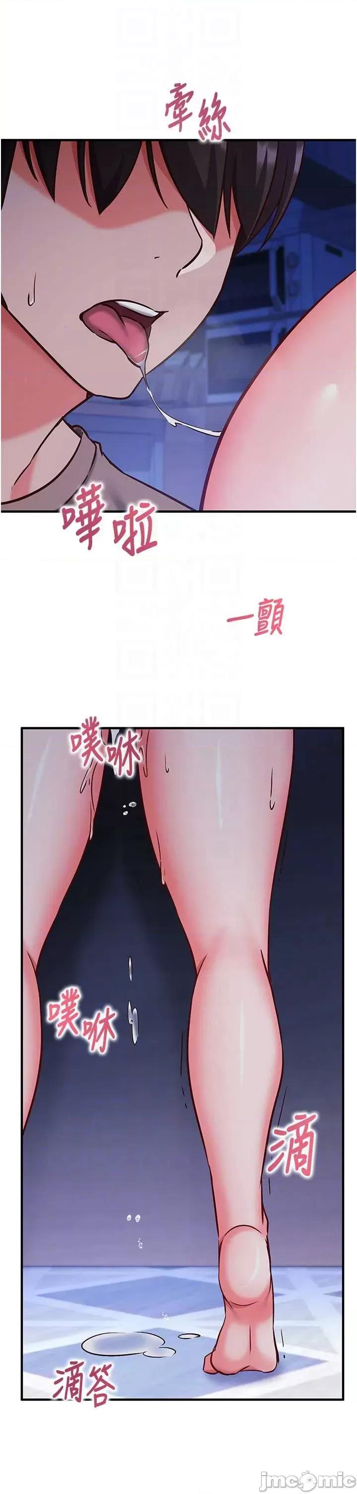 偷心計 催眠偷心記 11 第24页