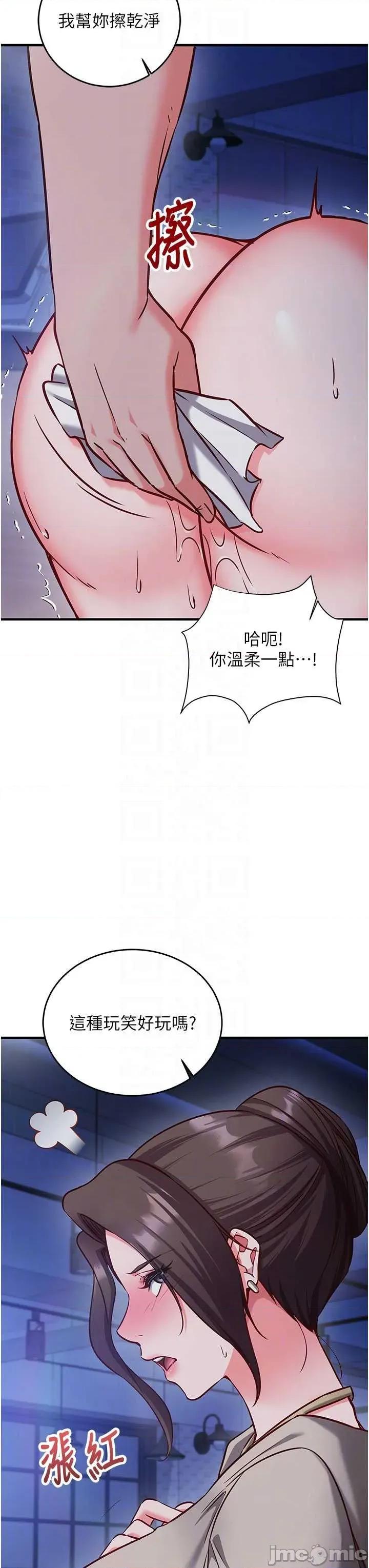 偷心計 催眠偷心記 11 第27页