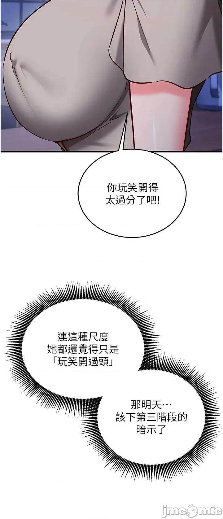 偷心計 催眠偷心記 11 第28页