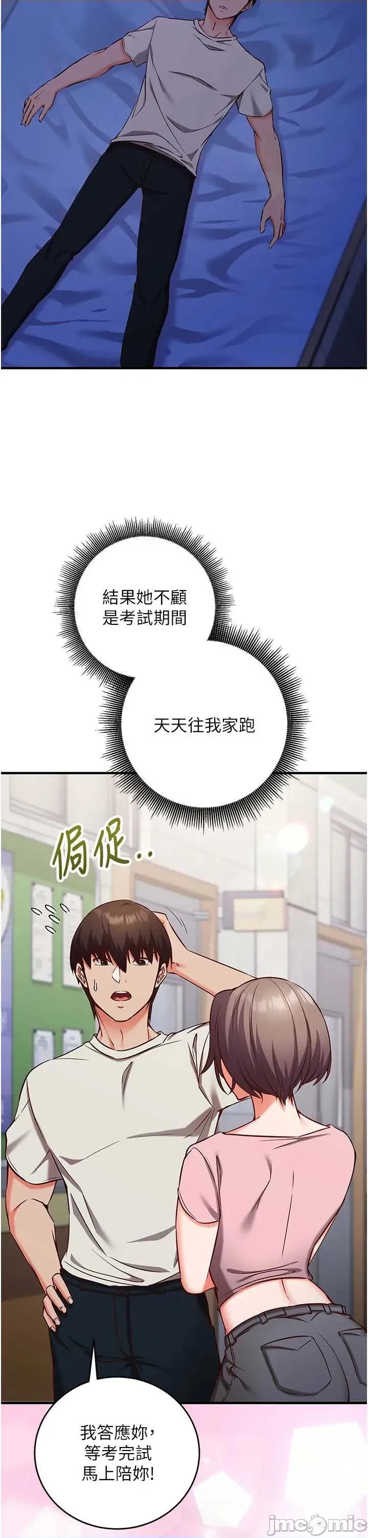 偷心計 催眠偷心記 11 第30页
