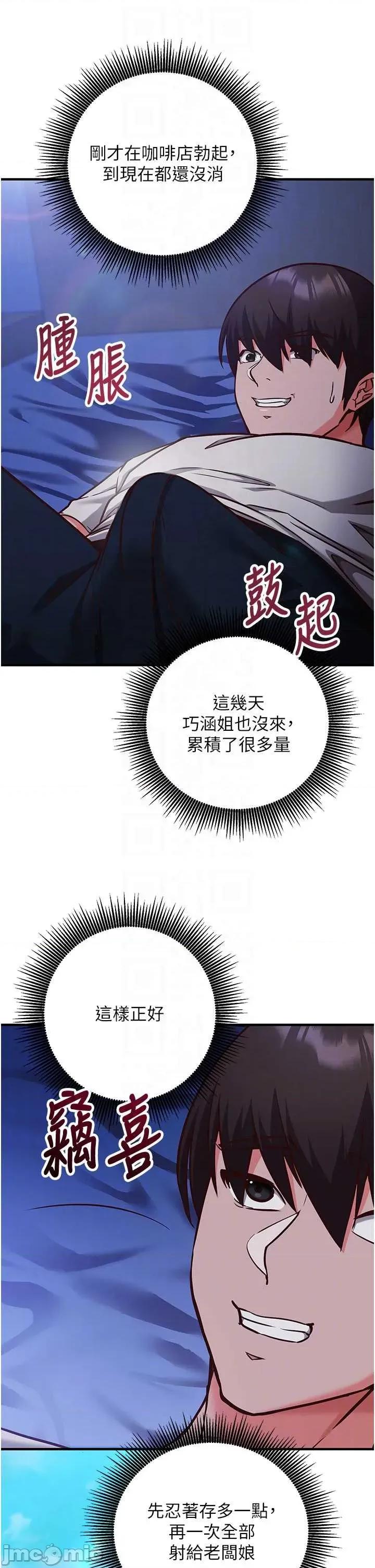 偷心計 催眠偷心記 11 第33页
