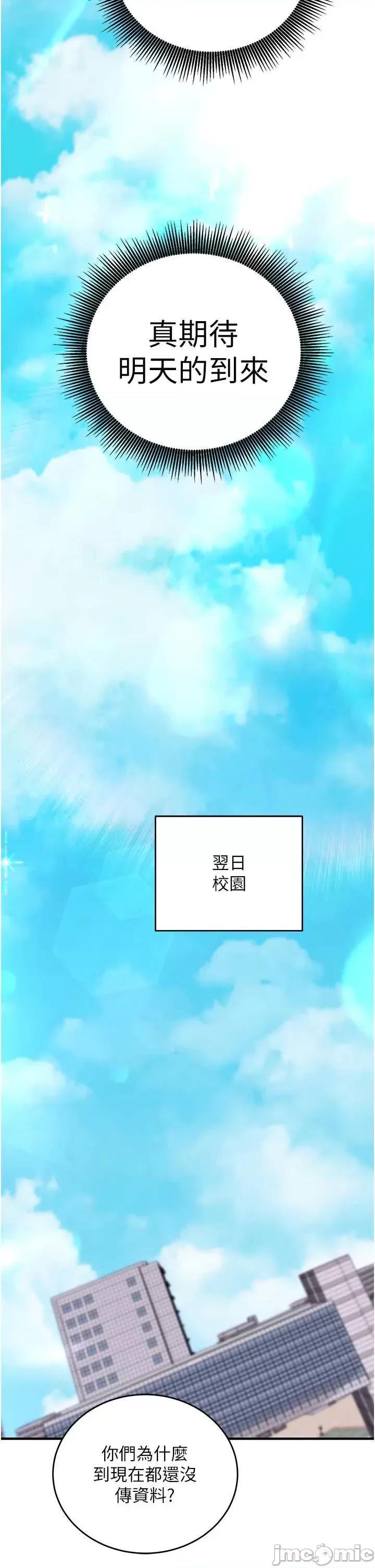 偷心計 催眠偷心記 11 第34页