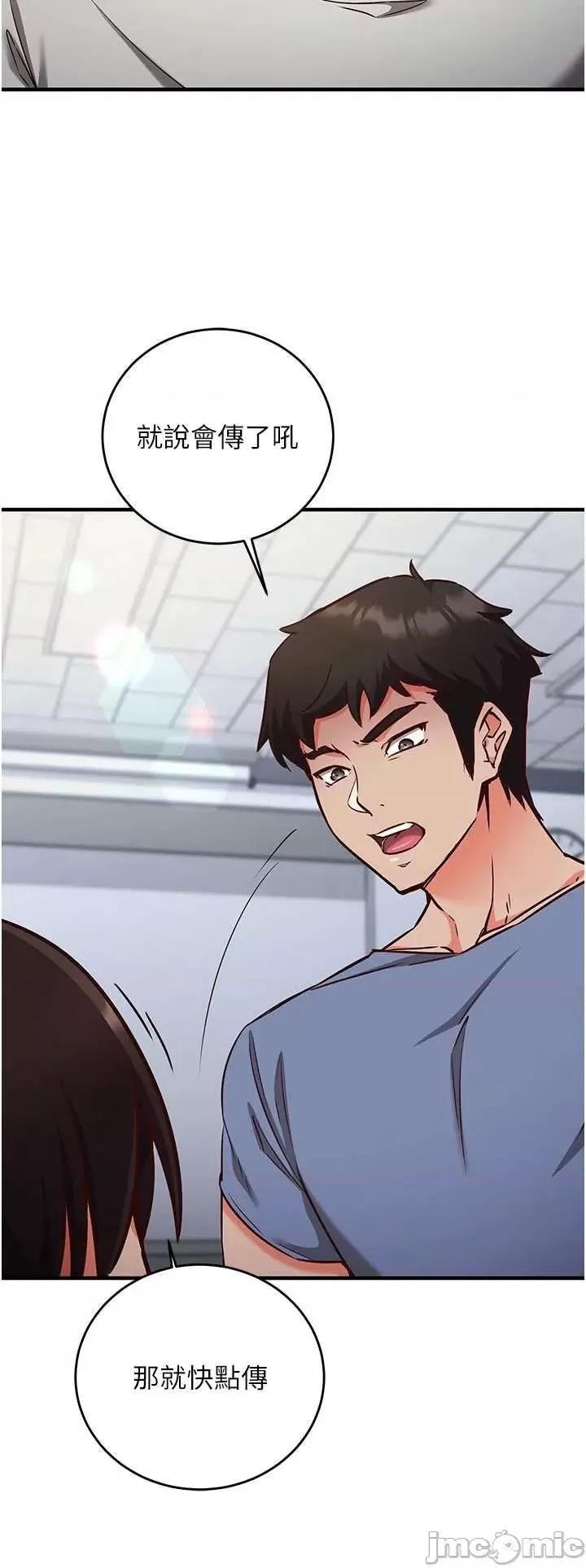 偷心計 催眠偷心記 11 第36页