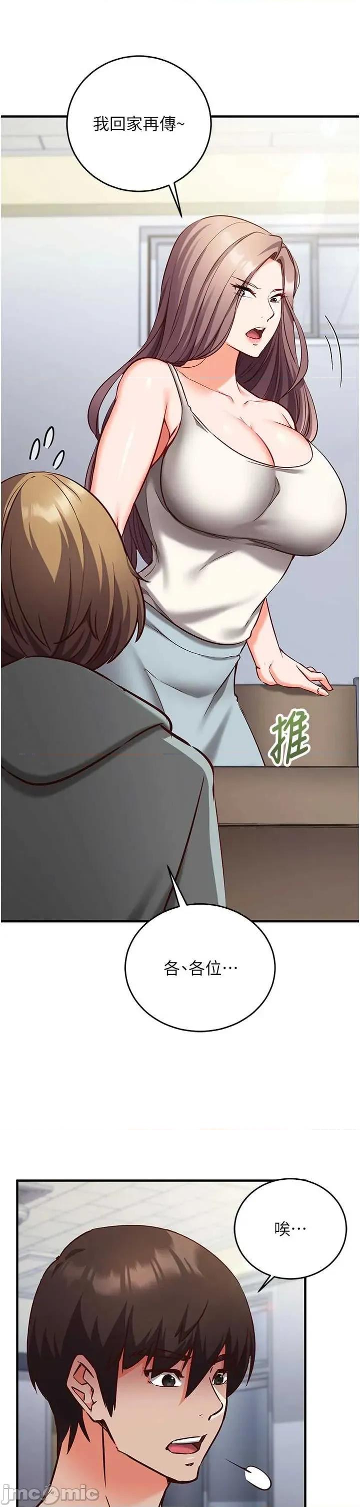 偷心計 催眠偷心記 11 第37页