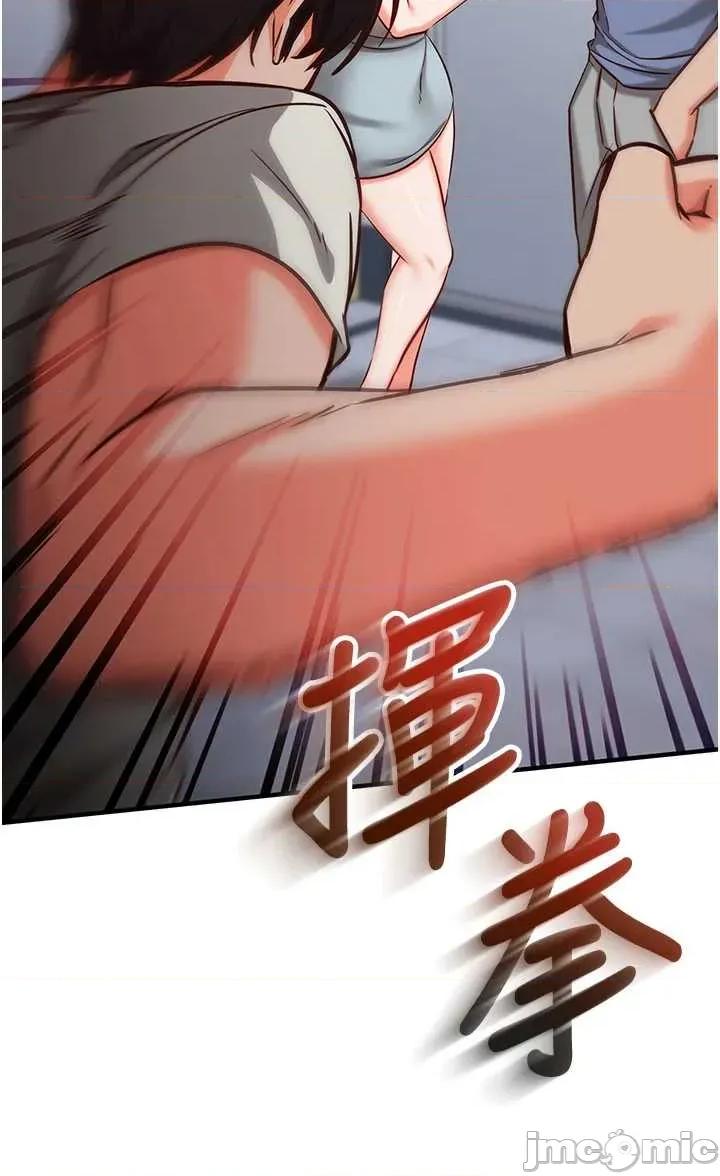 偷心計 催眠偷心記 11 第40页
