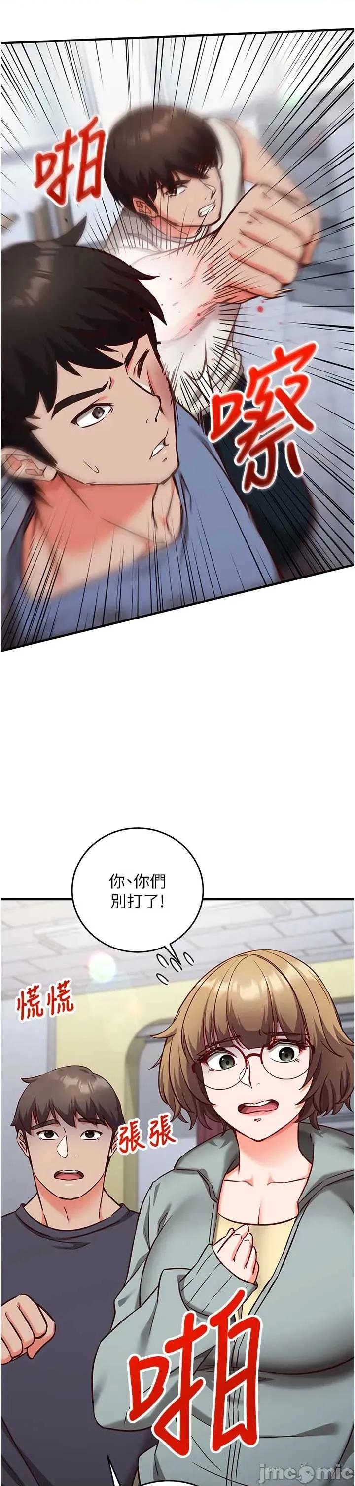 偷心計 催眠偷心記 11 第41页