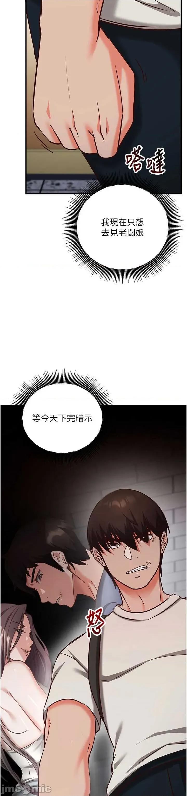 偷心計 催眠偷心記 11 第47页
