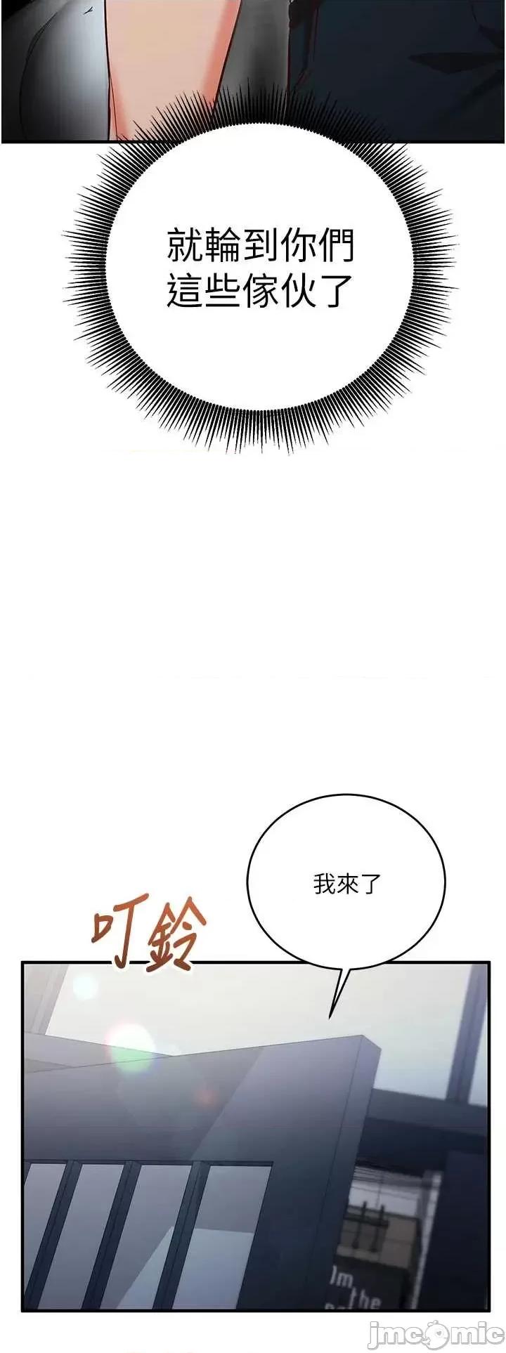 偷心計 催眠偷心記 11 第48页