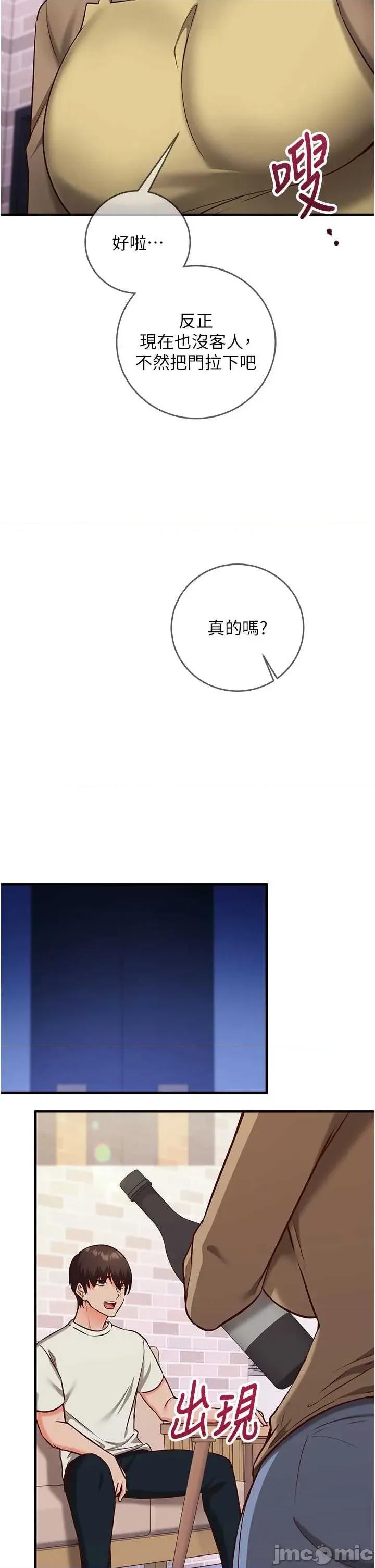 偷心計 催眠偷心記 11 第54页