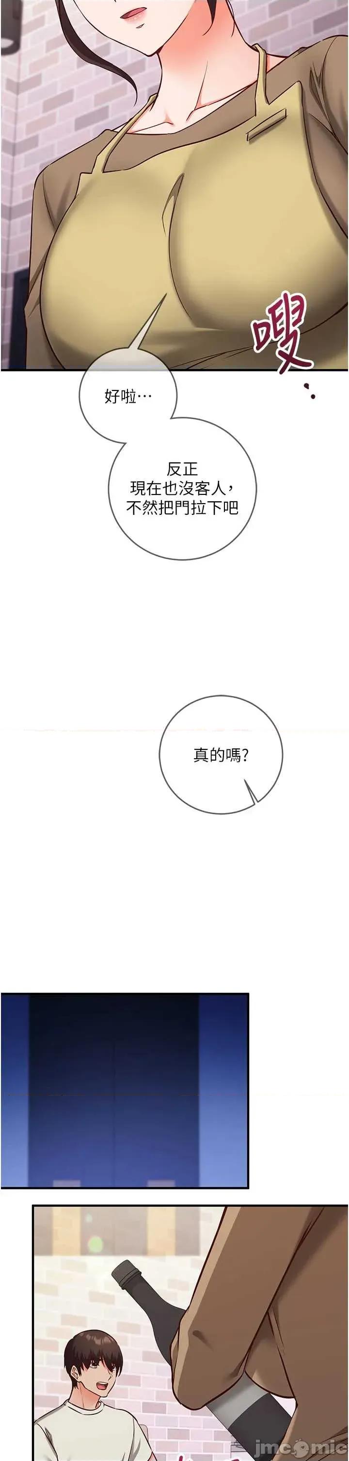 偷心計 催眠偷心計 12 第2页