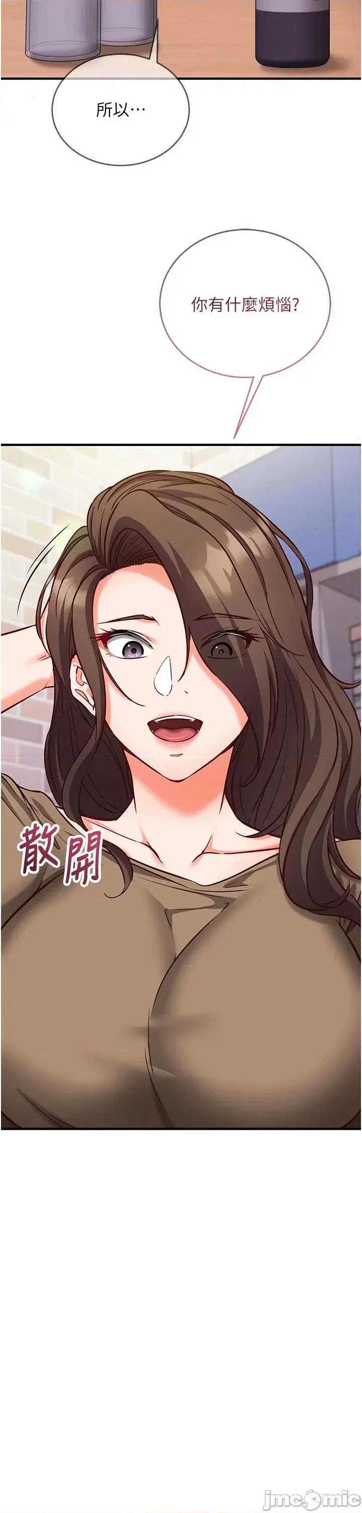 偷心計 催眠偷心計 12 第4页