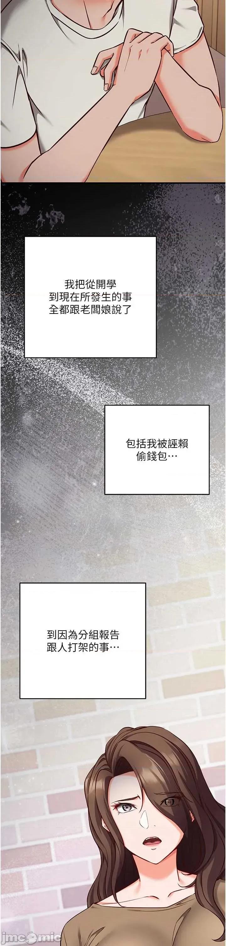 偷心計 催眠偷心計 12 第7页