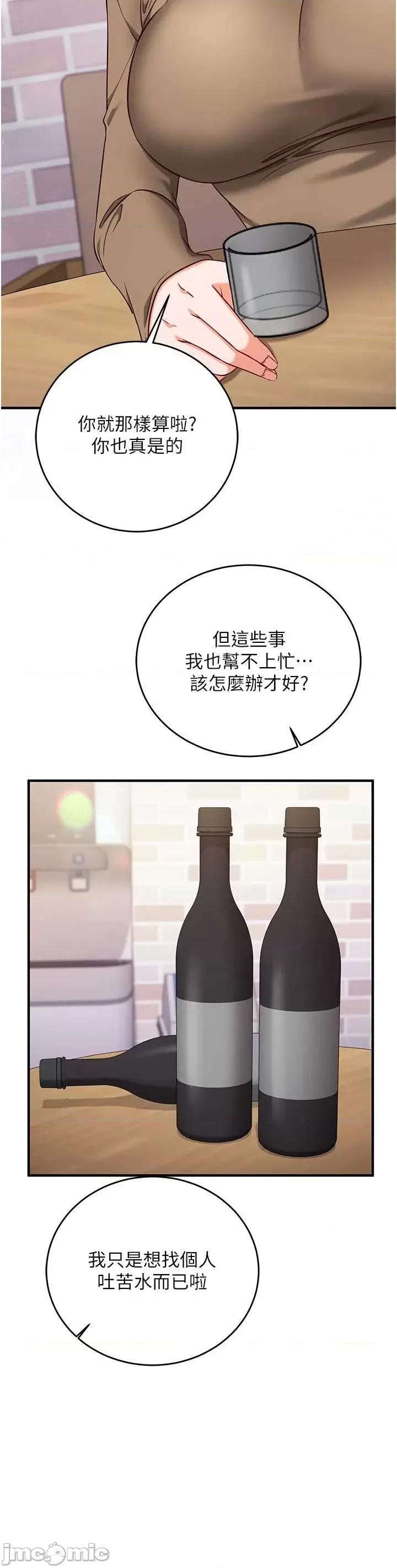 偷心計 催眠偷心計 12 第8页