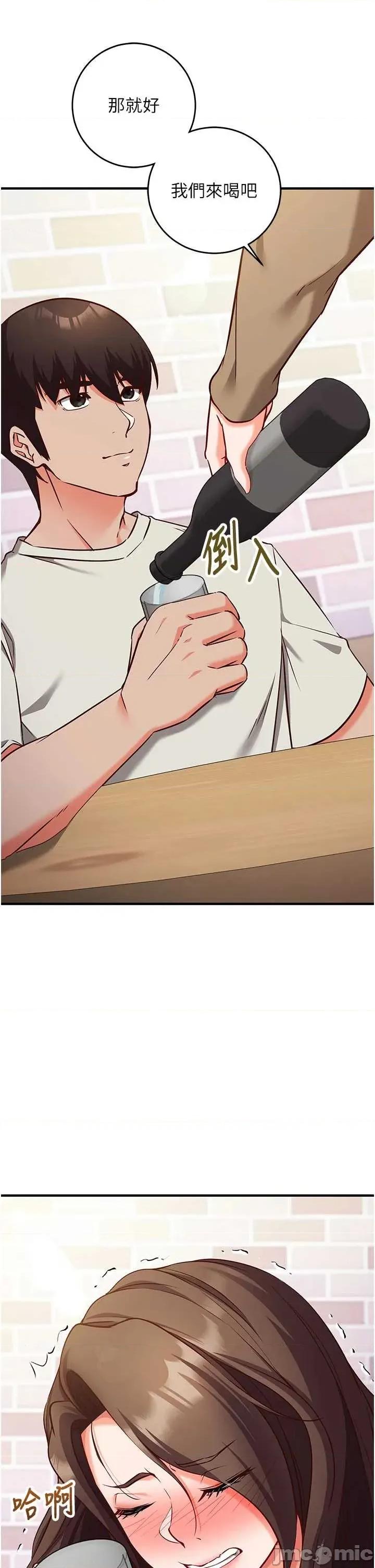 偷心計 催眠偷心計 12 第9页