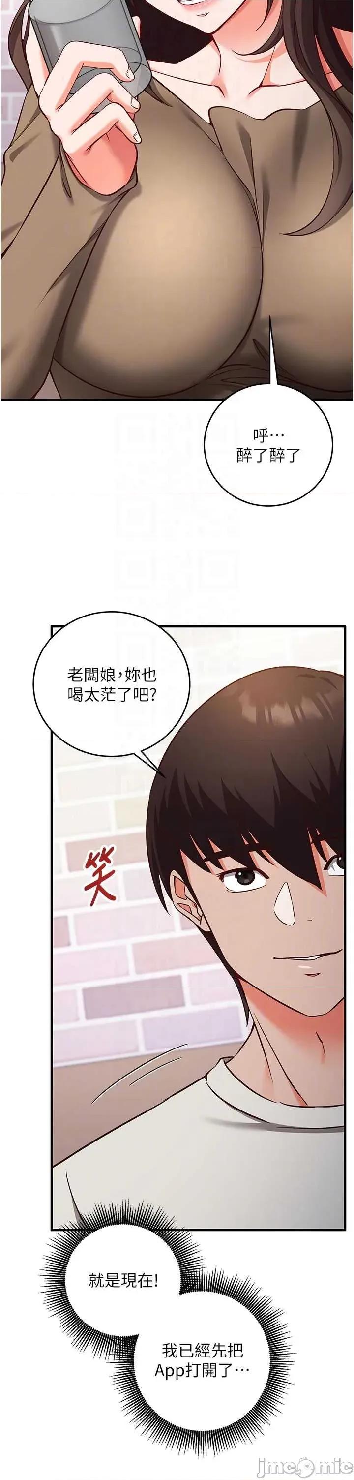 偷心計 催眠偷心計 12 第10页