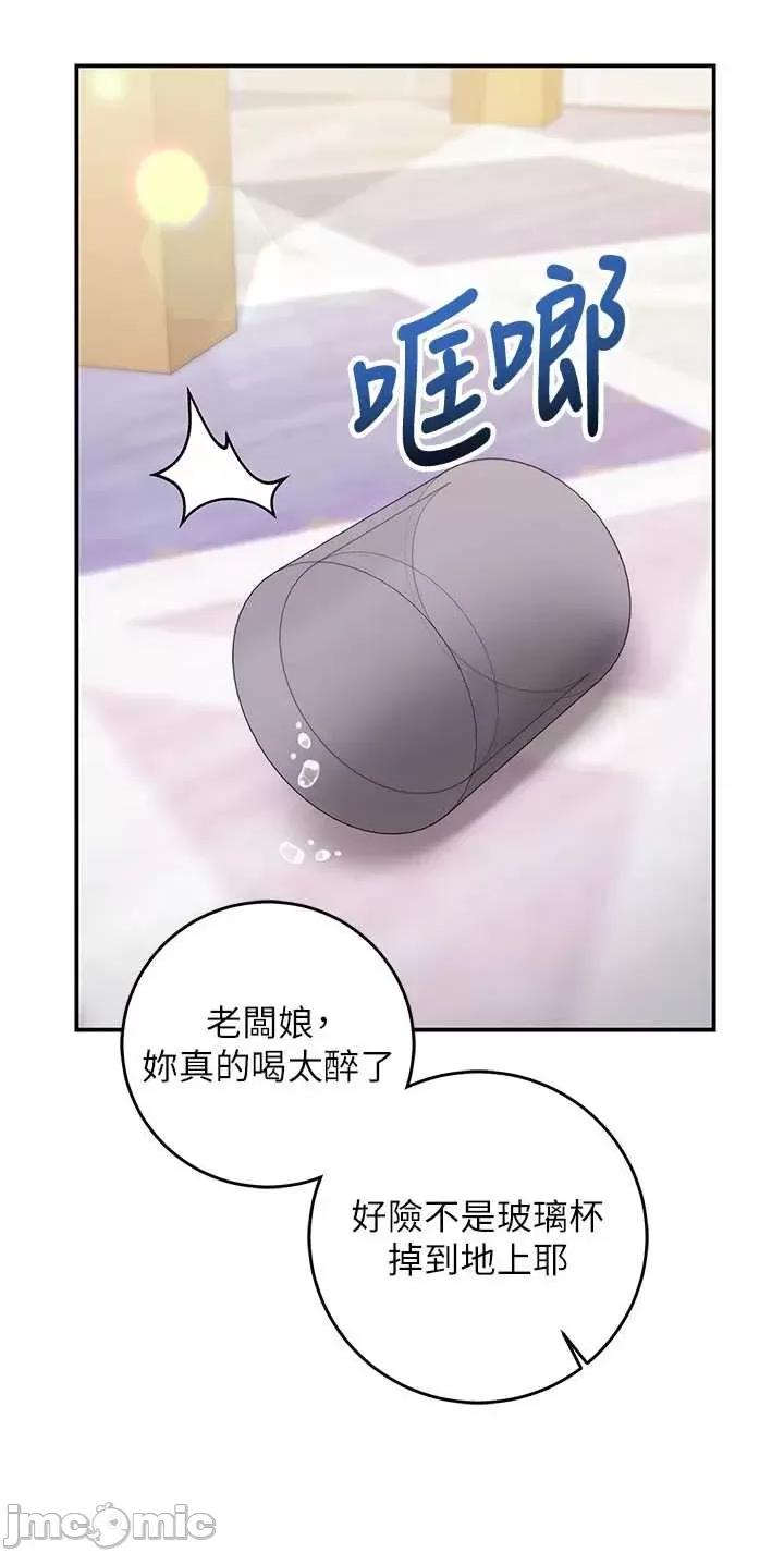 偷心計 催眠偷心計 12 第16页