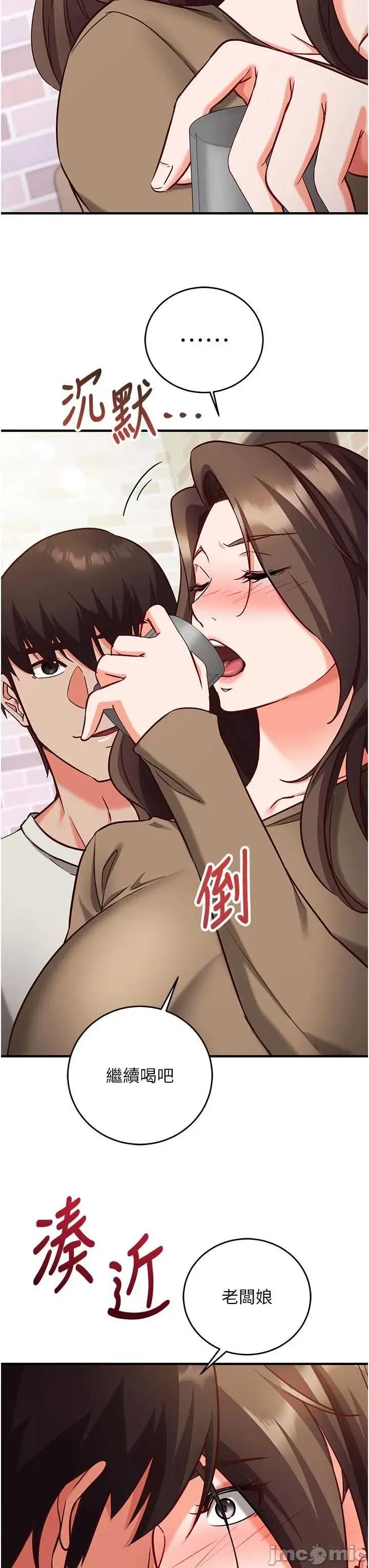 偷心計 催眠偷心計 12 第19页