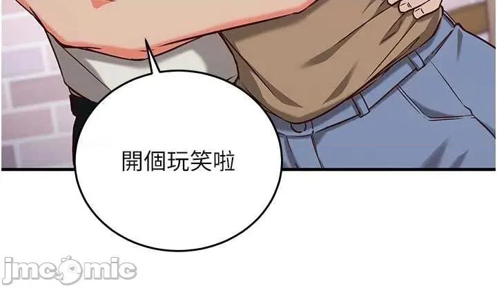 偷心計 催眠偷心計 12 第21页