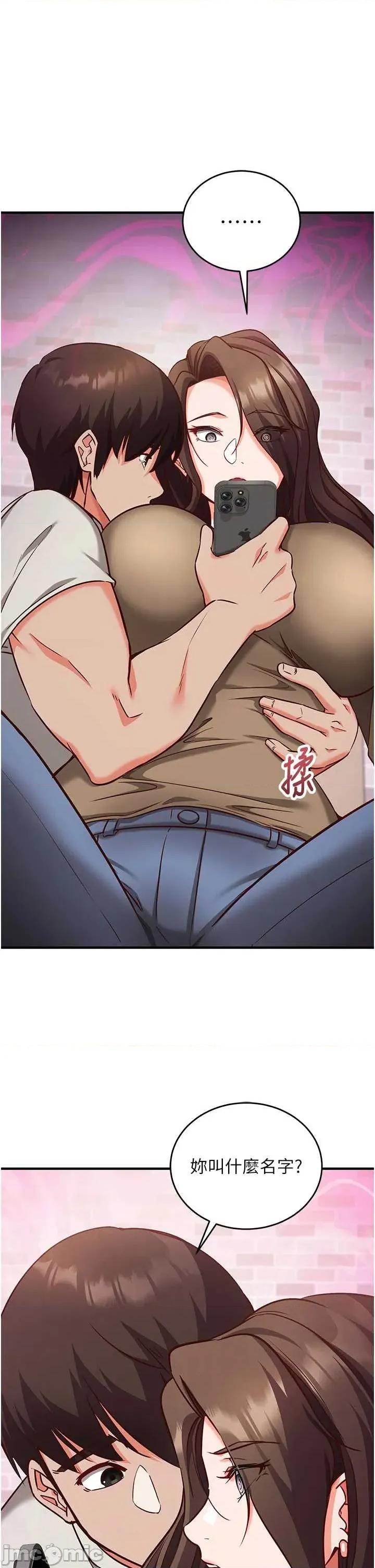 偷心計 催眠偷心計 12 第25页