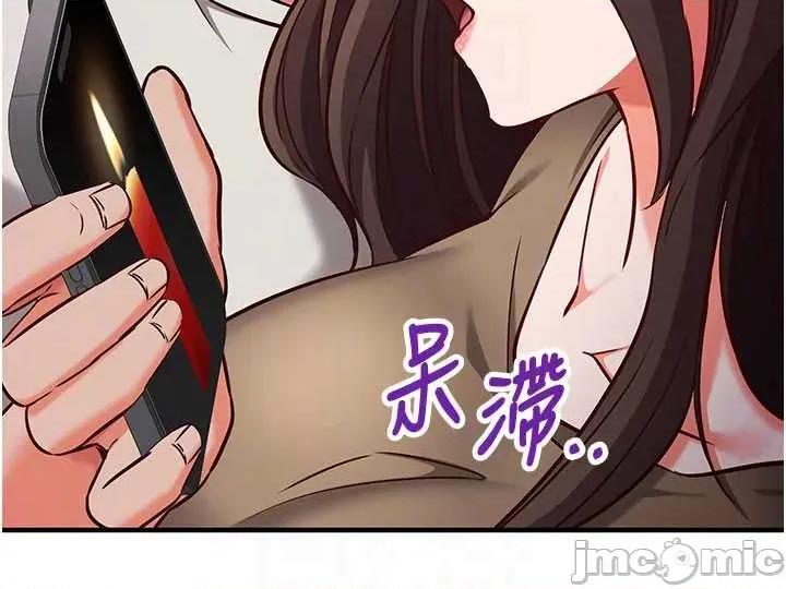 偷心計 催眠偷心計 12 第26页