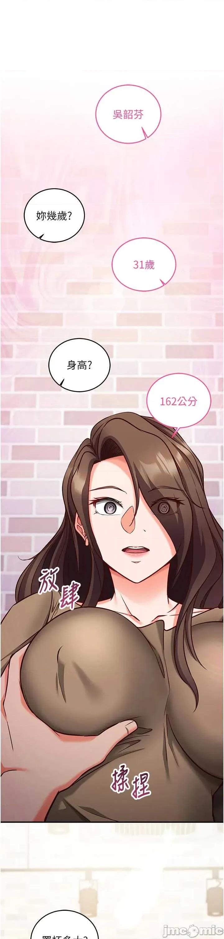 偷心計 催眠偷心計 12 第27页