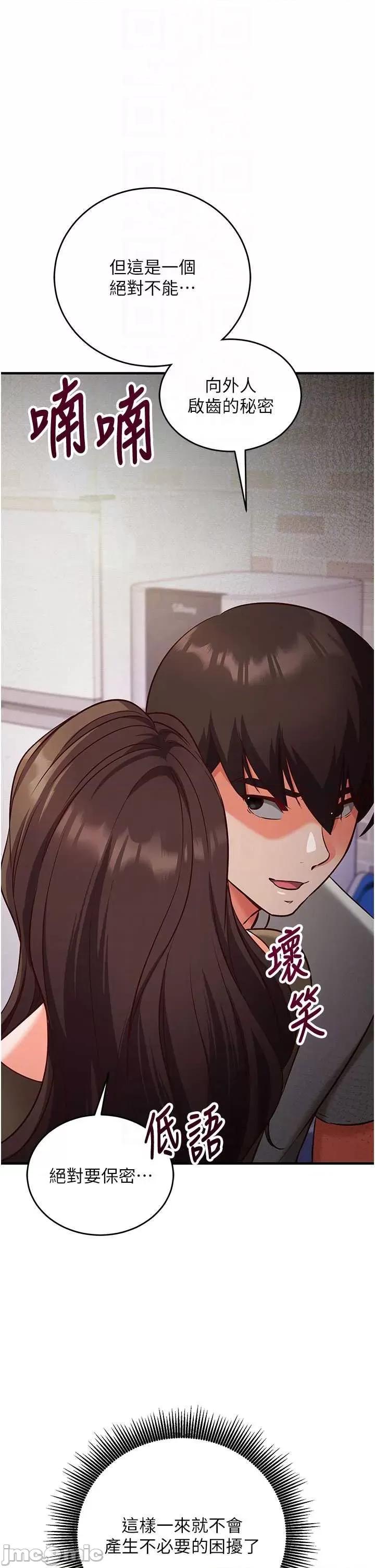偷心計 催眠偷心計 12 第32页